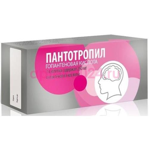 Пантотропил таблетки 250мг №50