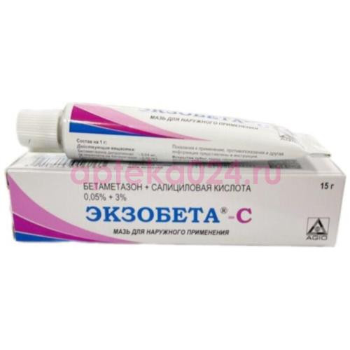Экзобета-с мазь для наружного применения 0,05% + 3% 15г