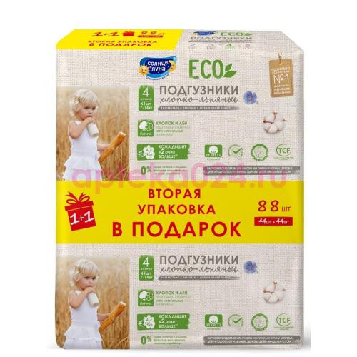 Солнце и луна eco подгузники для детей №88 (№44 + №44) хлопко-льняные размер 4/l 7-14кг