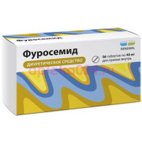 Фуросемид реневал таблетки 40мг №56