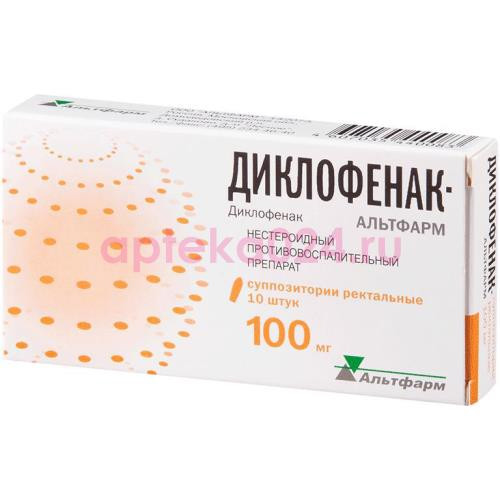 Диклофенак-альтфарм суппозитории ректальные 100мг №10