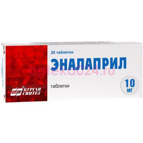 Эналаприл таблетки 10мг №20