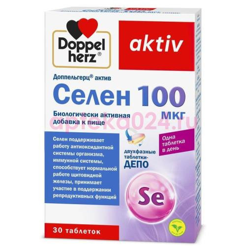 Доппельгерц актив селен таблетки 0,1мг №30