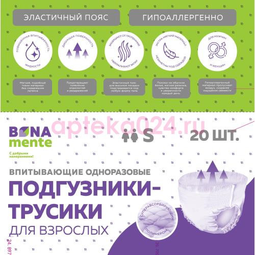 Бона менте подгузники-трусы для взрослых №20 s