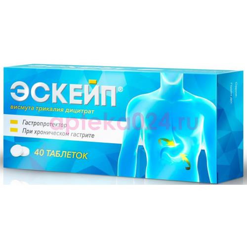Эскейп таблетки покрытые пленочной оболочкой 120мг №40