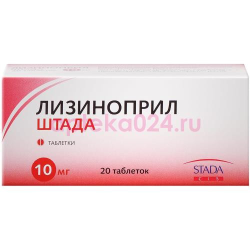 Лизиноприл таблетки 10мг №20