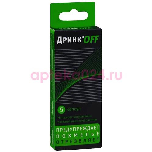 Дринкофф антидринк №5 капс.