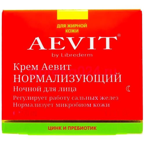 Либридерм аевит крем для лица 50мл нормализующий ночной