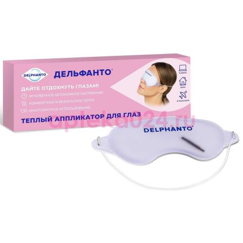 Дельфанто аппликатор для глаз теплый