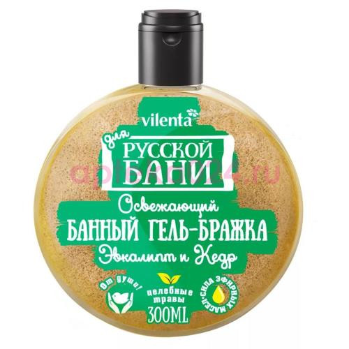 Вилента банный гель-бражка освеж. эвкалипт + кедр 300мл.