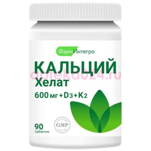 Фарминтегро кальций хелат таблетки 1300мг №90