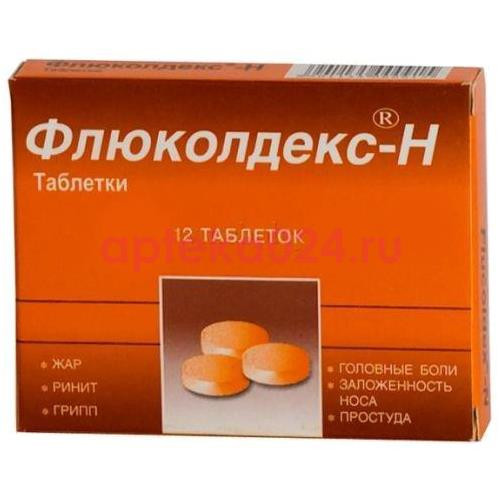 Флюколдекс-н таблетки 500мг + 30мг + 2мг №12