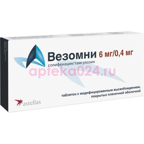 Везомни таблетки с модифицированным высвобождением 6мг + 0.4мг №30