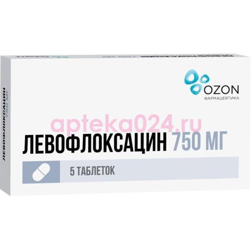 Левофлоксацин таблетки покрытые пленочной оболочкой 750мг №5
