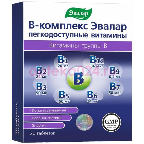 Эвалар в-комплекс таблетки 600мг №20 легкодоступные витамины