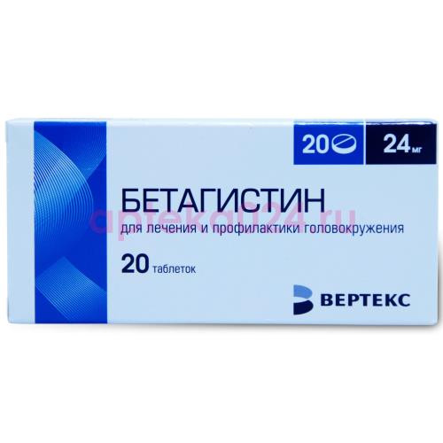 Бетагистин-вертекс таблетки 24мг №20