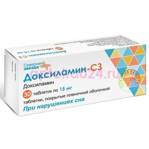 Доксиламин сз таблетки покрытые пленочной оболочкой 15мг №30