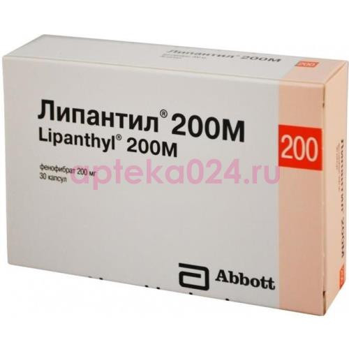 Липантил 200 м капсулы 200мг №30