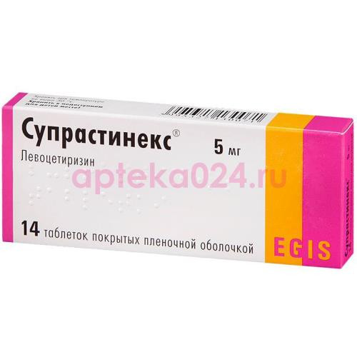 Супрастинекс таблетки покрытые пленочной оболочкой 5мг №14