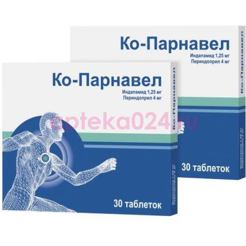 Ко-парнавел таблетки 1.25мг + 4мг №30