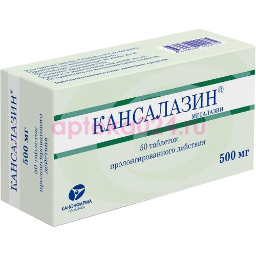 Кансалазин таблетки пролонгированного действия 500мг №50