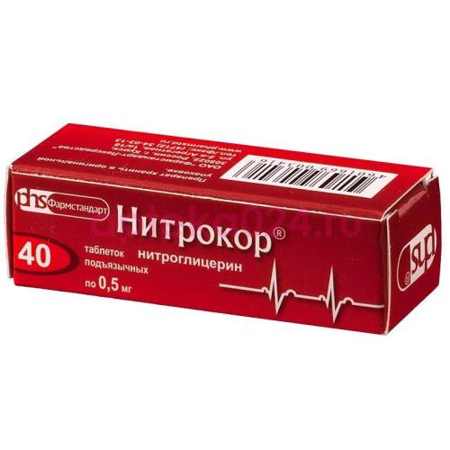 Нитрокор таблетки подъязычные 0.5мг №40
