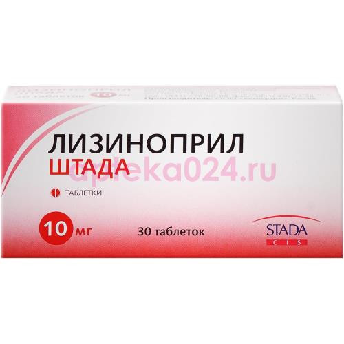 Лизиноприл таблетки 10мг №30