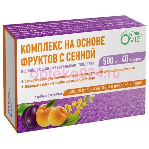 Овие комплекс на основе фруктов с сенной таблетки жевательные 500мг №40