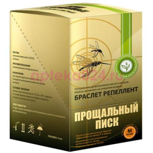 Браслет от комаров прощальный писк р.m №10 женский