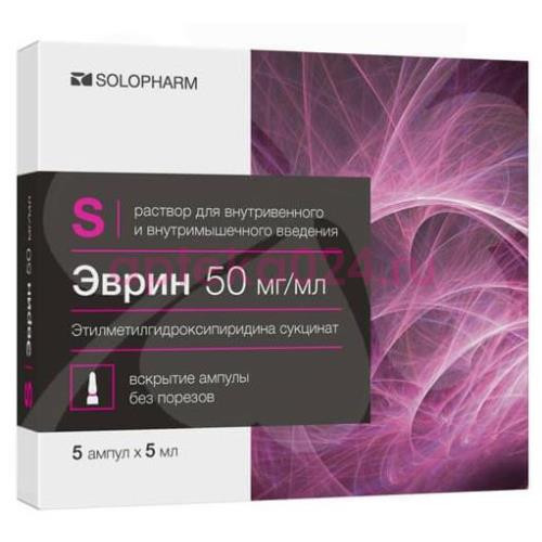 Эврин раствор для внутривенного и внутримышечного введения 50мг/мл 5мл №5