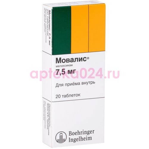 Мовалис таблетки 7.5мг №20