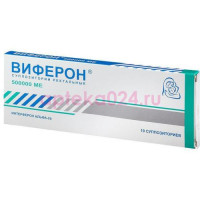 Виферон суппозитории ректальные 500000ме №10