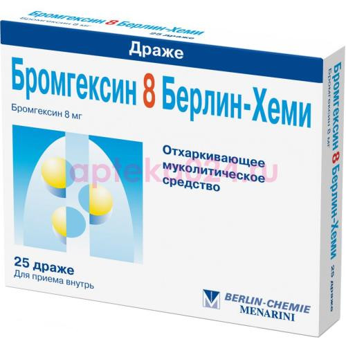 Бромгексин 8 берлин-хеми таблетки покрытые оболочкой 8мг №25