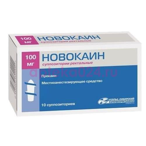 Новокаин суппозитории ректальные 100мг №10