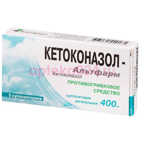 Кетоконазол-альтфарм суппозитории вагинальные 400мг №5