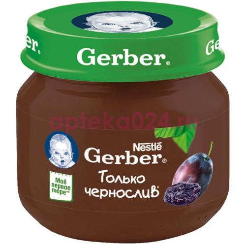 Гербер пюре 80г. чернослив 4 мес. +