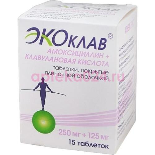 Экоклав таблетки покрытые пленочной оболочкой 250мг + 125мг №15