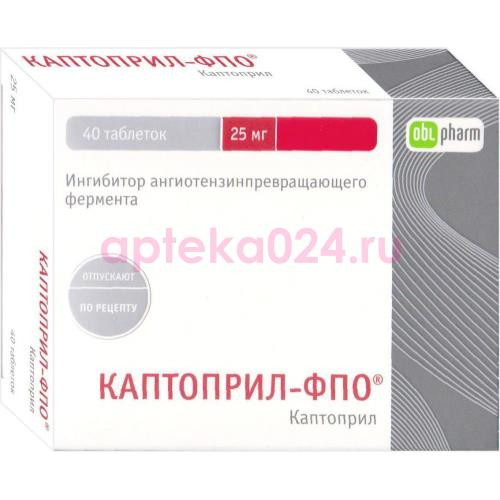 Каптоприл-фпо таблетки 25мг №40