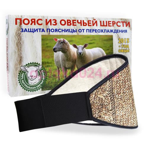 Пояс-корсет овечья шерсть р.48-50