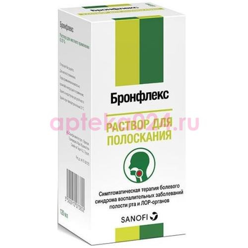 Бронфлекс раствор для местного применения 0,15% 120мл в комплекте с ложкой дозировочной или стаканчиком