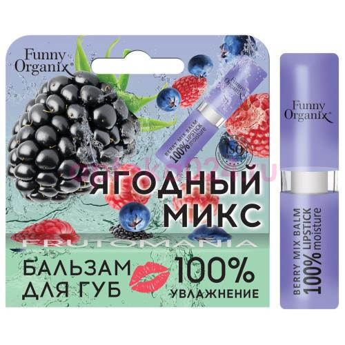 Фанни органикс бальзам для губ 3,5г moisture