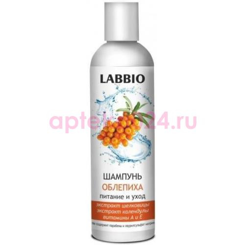 Лаббио шампунь облепиха питание и уход 250мл. [labbio]