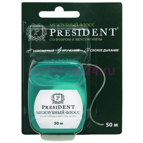 Президент зубная нить 50м флосс мятный со фтором /арт. 102/