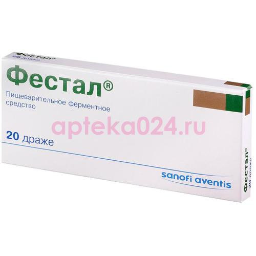 Фестал таблетки кишечнорастворимые покрытые оболочкой №20