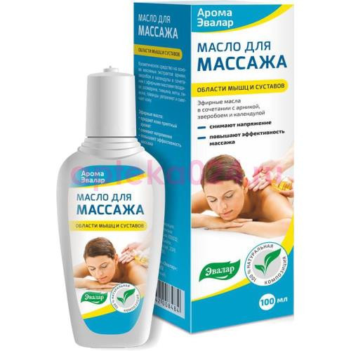 Эвалар арома масло 100мл д/массажа