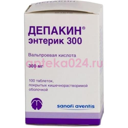 Депакин энтерик 300 таблетки кишечнорастворимые покрытые пленочной оболочкой 300мг №100