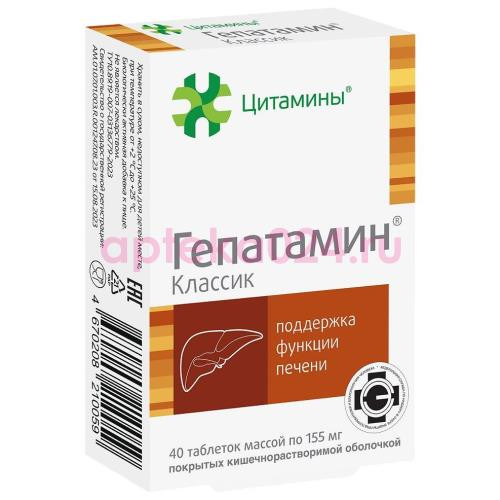 Гепатамин классик таблетки 155мг №40