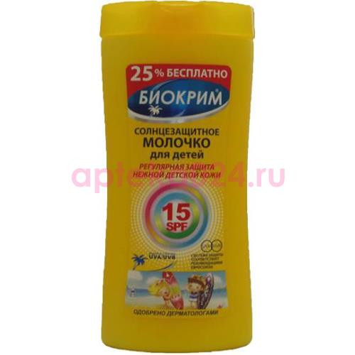 Биокрим молочко дет.солнцезащ. spf15 200мл.