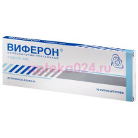 Виферон суппозитории ректальные 150000ме №10