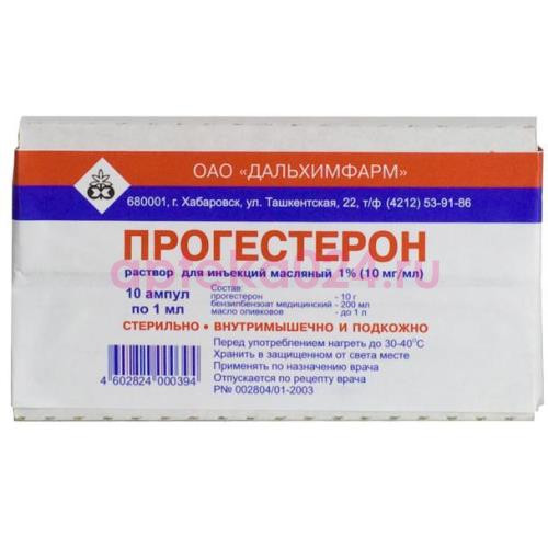 Прогестерон раствор для внутримышечного введения 10мг/мл 1мл №10